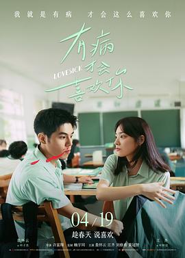 灵笼之隙动漫海报