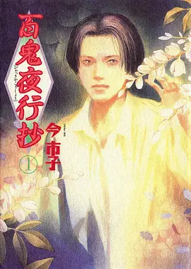 旧物修理铺综艺海报